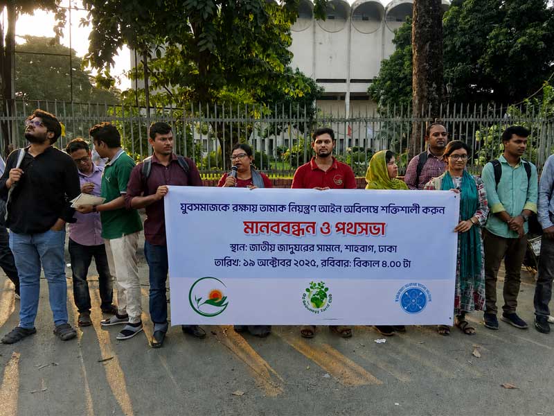Awareness programs on Tobacco control
